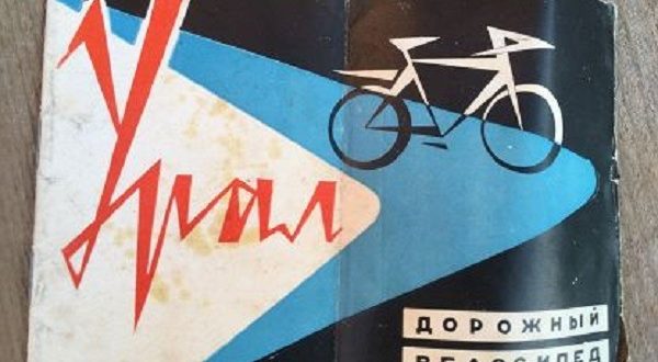 La bicicletta sovietica Ural: storia e caratteristiche